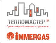Тепломастер, ООО, итальянские газовые котлы в Одинцово